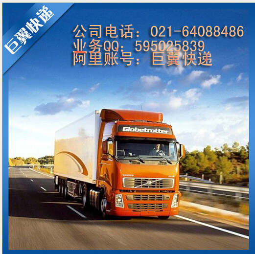 食品干貨國際快遞-通過上海巨翼你就不必?fù)?dān)憂！
