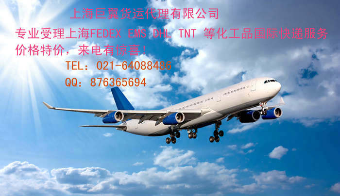 日本專線國際空運快捷、高質量、、準確