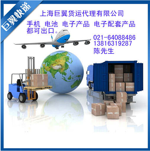 我要飛的更高，走的更遠，國際空運物流！