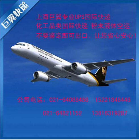 沒有誰能夠阻擋，粉末國際快遞！