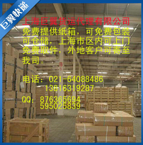 能力越大，責任越大，國際物流空運到英國德國！