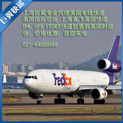 我要飛的更高-上海直飛美國國際物流空運(yùn)！