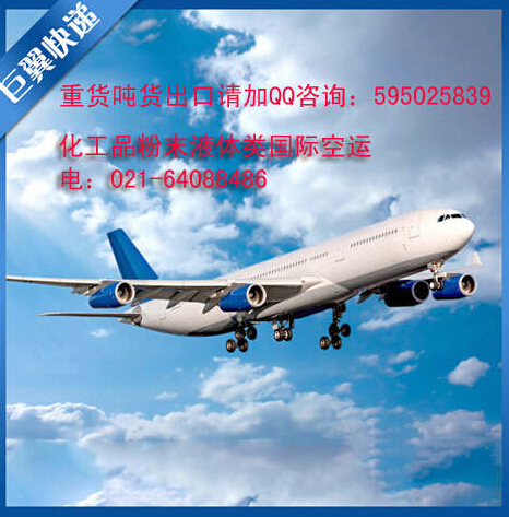 來一次說走就走的貨運-國際空運貨代貨運！