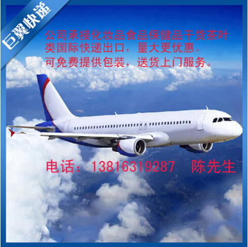 要想身體好，國外產品少不了，品出口快遞！