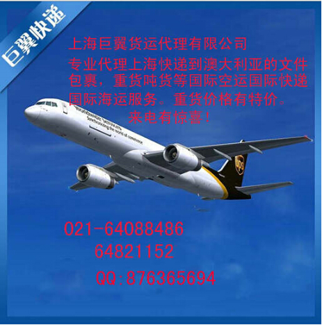 美麗國家，千里距離，轉眼即到，國際空運到澳大利亞！