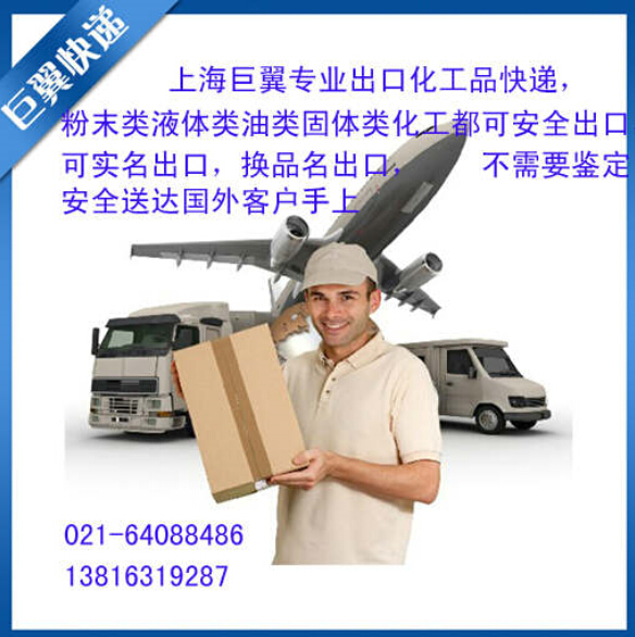 帶著你的夢想，撐翅高飛，液體粉末國際貨運(yùn)！