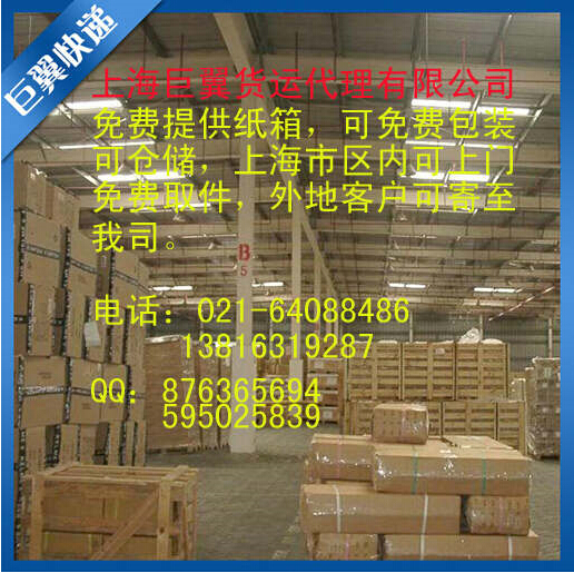 急速時(shí)代，有我才行，化工品國(guó)際快遞！
