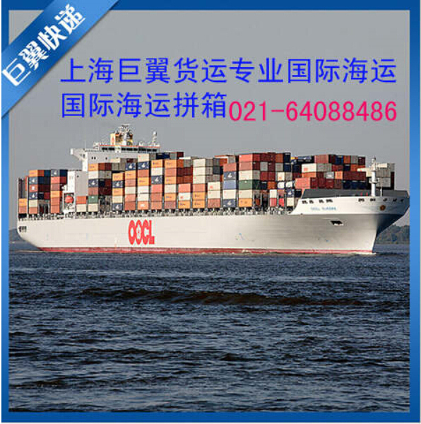 出國(guó)不再是難題，國(guó)際海運(yùn)專線！