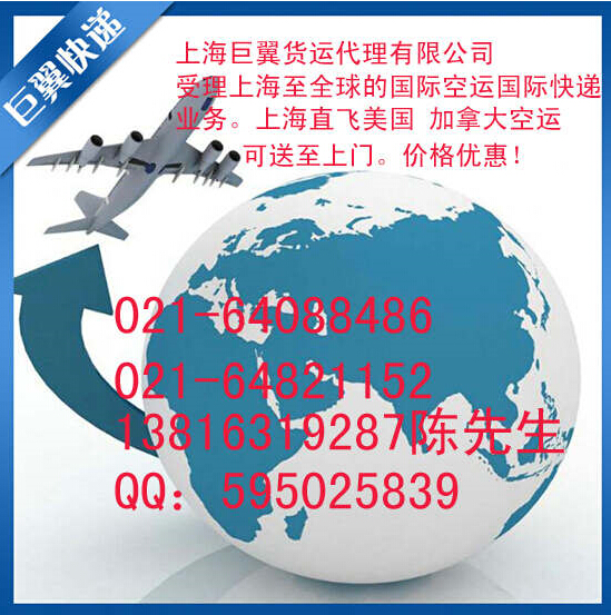 想空運 找巨翼-國際空運到加拿大！