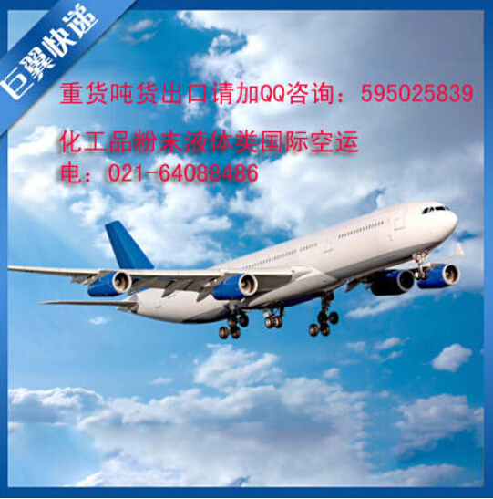 夢想有多遠(yuǎn)，就能送多遠(yuǎn)，國際空運貨代貨運！