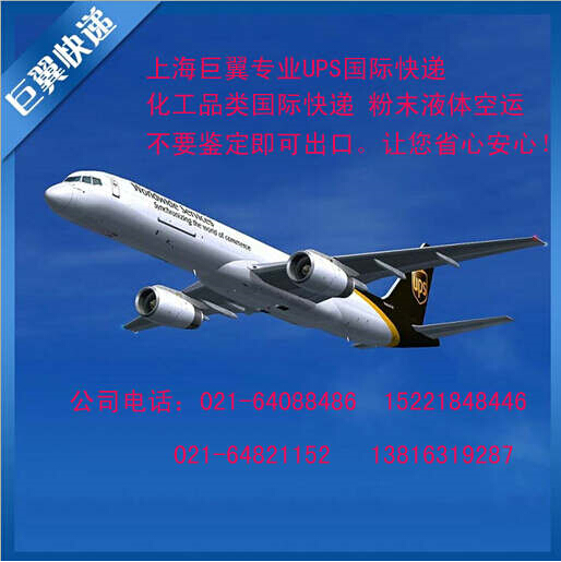 想客戶所想，急客戶所急，粉末液體出口空運貨運！