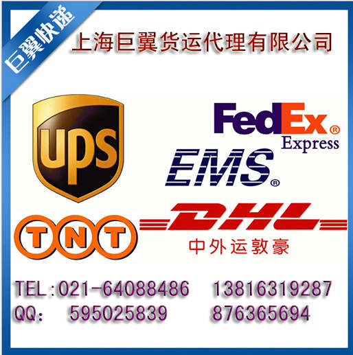 EMS上海直飛國際快遞-各種專線，光速到達！