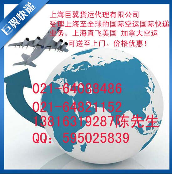 國(guó)際空運(yùn)到加拿大-空運(yùn)特點(diǎn)你知道多少？