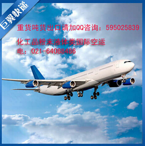 國際空運(yùn)物流，巨翼值得信賴