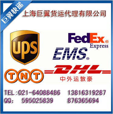 EMS上海直飛國(guó)際快遞郵政專(zhuān)遞的發(fā)貨流程