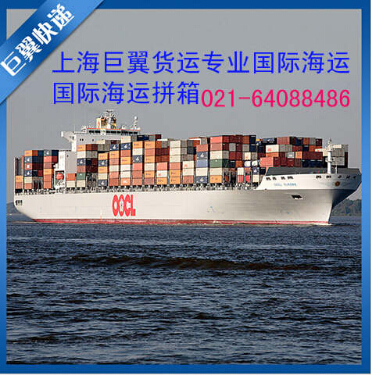 找國際海運(yùn)專線，就找上海巨翼！
