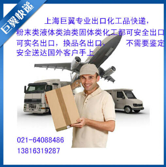 電池國際快遞出口就是這么快！