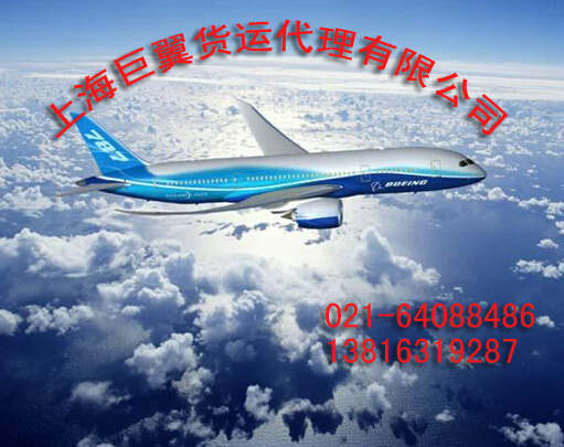  上海空運(yùn)到美國(guó)這些要到位！