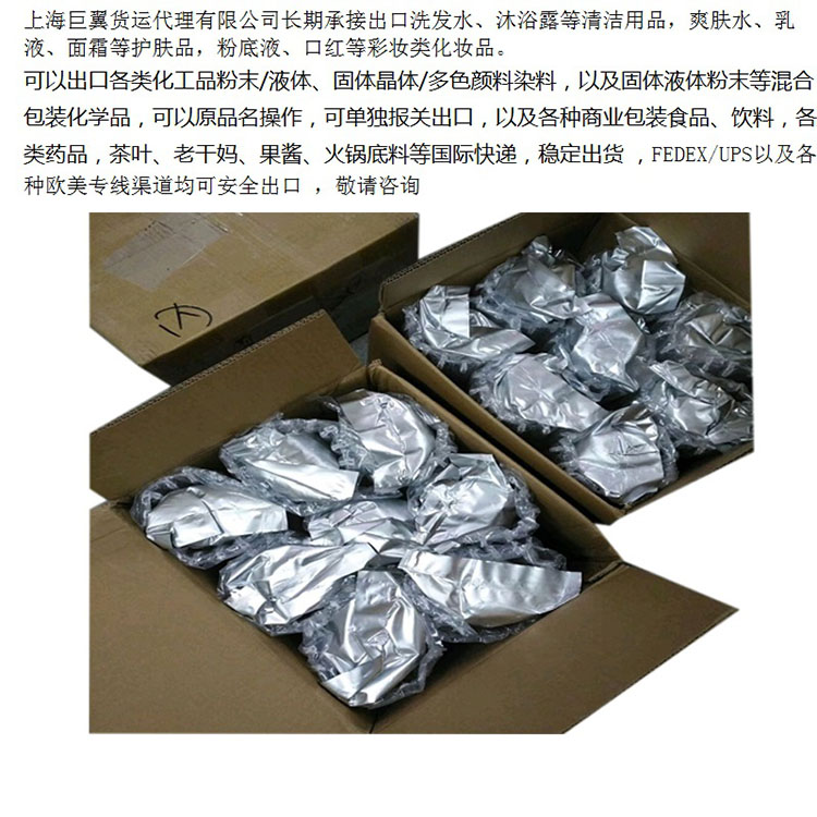 巨翼化學品國際快遞公司省心，省事、省時！